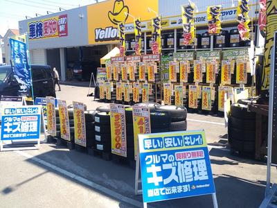 ピッカーズ イエローハット手稲ほしが丘店の画像