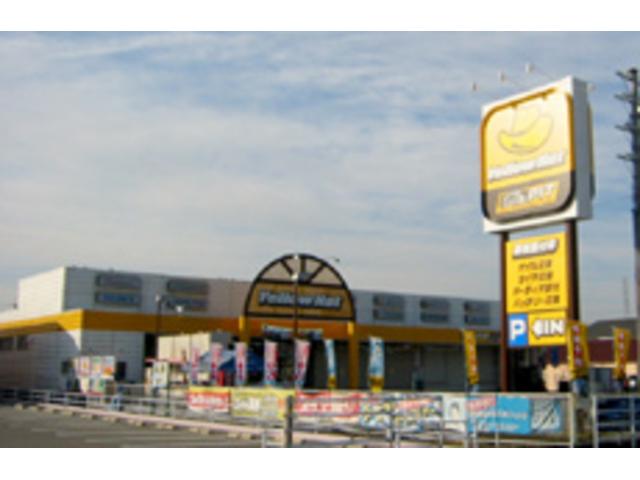 ピッカーズ　イエローハット三木店