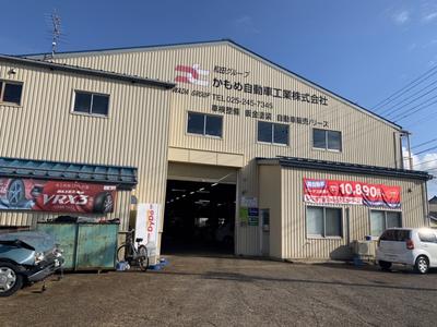 ピッカーズかもめ自動車店の画像