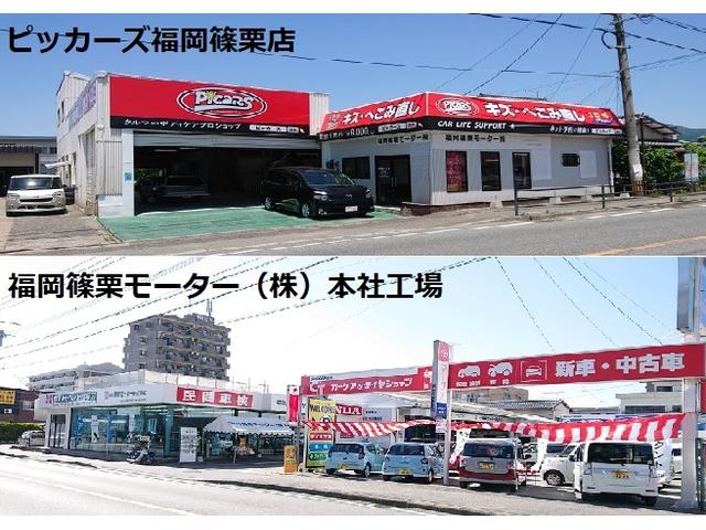ピッカーズ福岡篠栗店