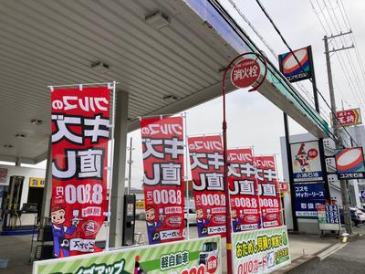 ピッカーズサンプラザ紀三井寺サービスステーションの画像