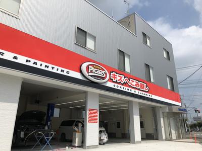 ピッカーズ菊川店の画像