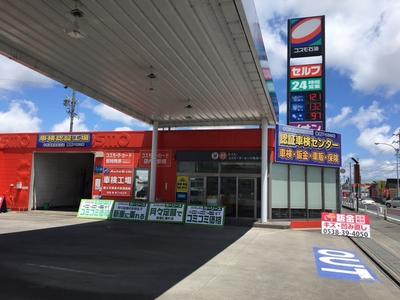 ピッカーズコスモセルフ豊田店の画像