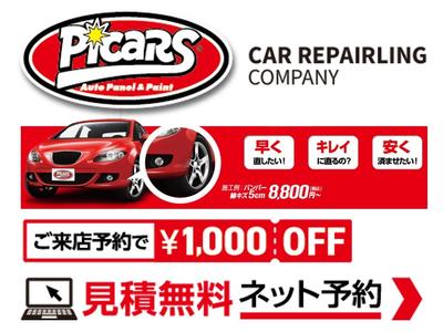 整備・修理・塗装・板金