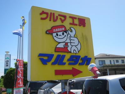 パーツ持込み取付