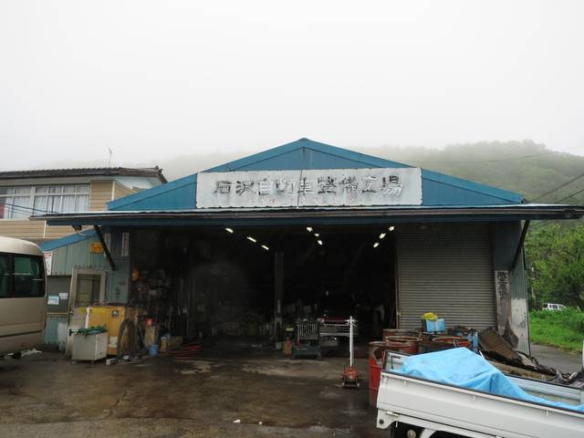 石沢自動車整備工場