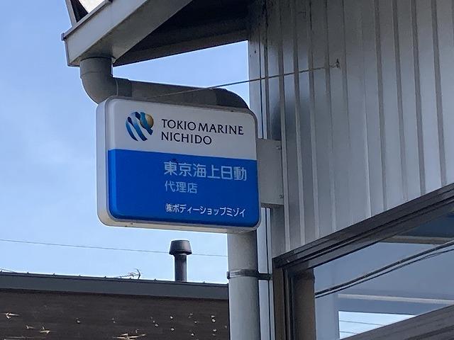 株式会社　ボディーショップミゾイ4