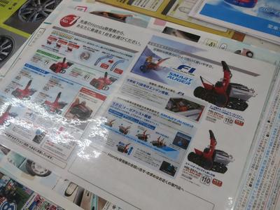 除雪機販売、修理もしています