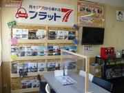 （有）オートアリーナ2