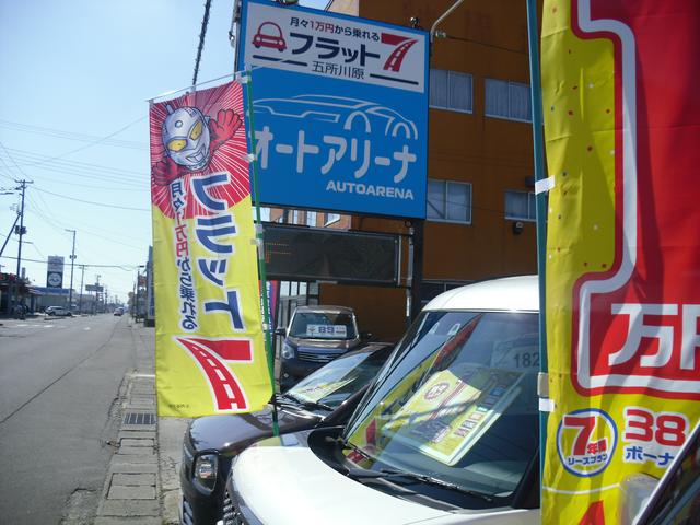 （有）オートアリーナ4