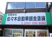 こちらの看板が目印です。お気軽にご来店下さい