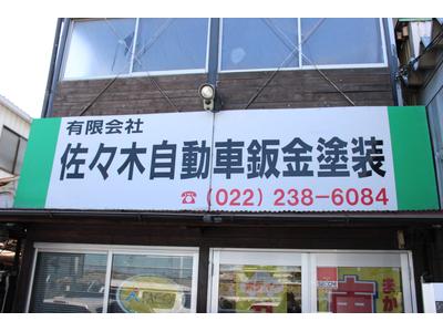保険修理から小さな傷までお任せ下さい