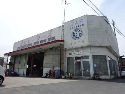 山崎モータースの画像