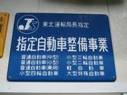 カーケア＆タイヤショップ　要田自動車（株）3