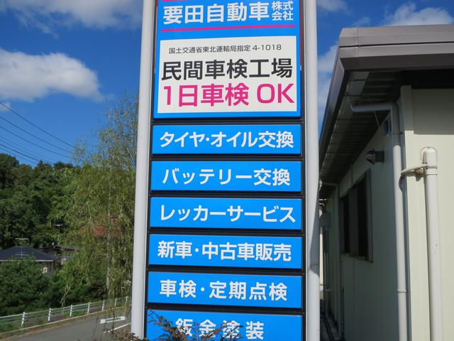 カーケア＆タイヤショップ　要田自動車（株）10