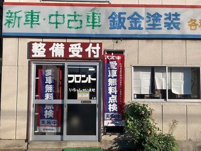 ご来店の際は事前にご連絡を頂けると幸いです。