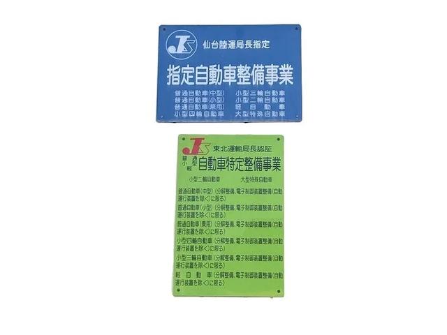 当社は国で定められた指定工場。不正改造車や不正パーツの取付はお断りさせて頂きます。