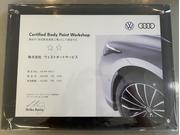 Ａｕｄｉ認定指定工場認定！！