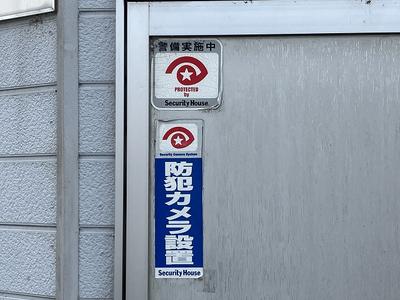 セキュリティ対策も万全です！