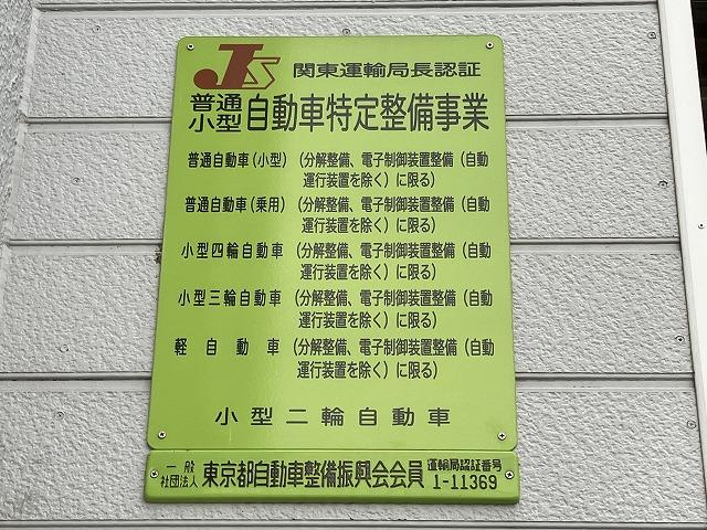 陸運局認証工場です！