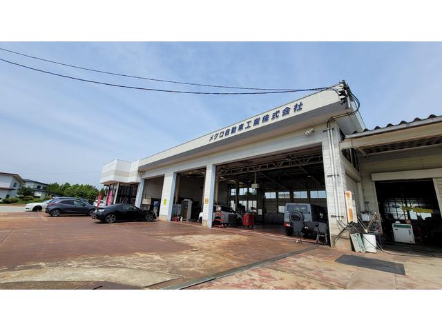 メグロ自動車工業株式会社 サービス紹介の1つ目