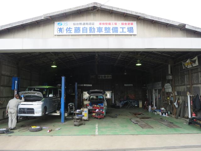 有限会社 佐藤自動車整備工場 宮城県大崎市の自動車の整備 修理工場 グーネットピット