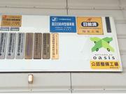 （有）ホンダ自動車整備工場2