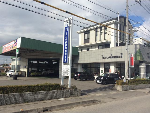 ホンダ自動車整備工場 ホンダ自動車整備工場