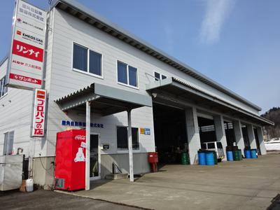 鹿角自動車整備(株)の画像
