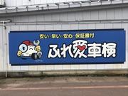 石山自動車株式会社5