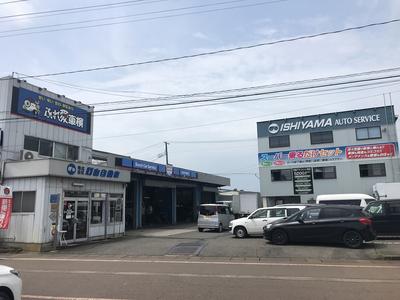 石山自動車株式会社の画像