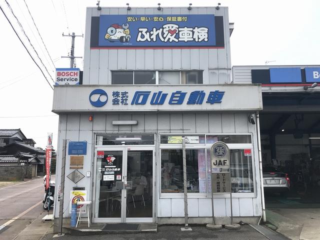 石山自動車株式会社5