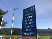 （有）安井オートサービス2