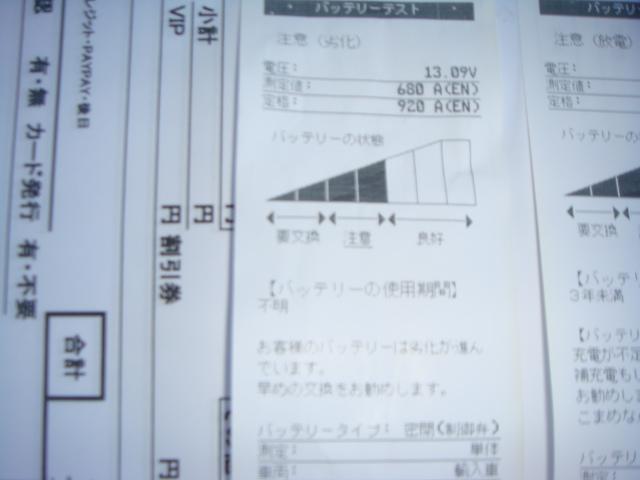 アウディA4　バッテリー交換　持込交換　