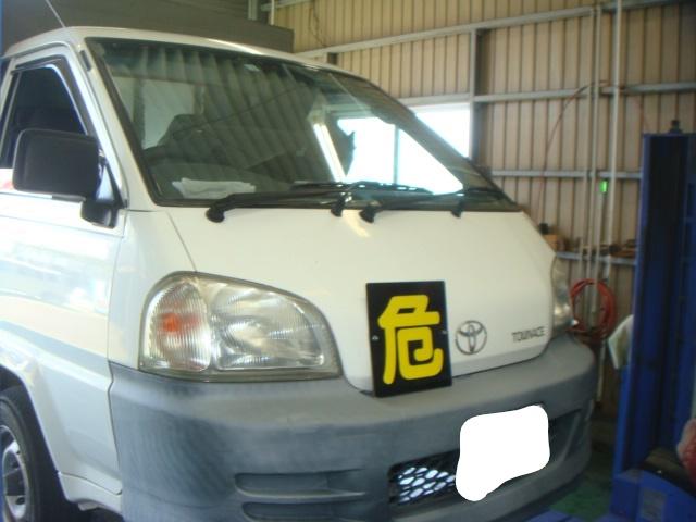 タウンエース　トヨタ　エアコンガス　ローリー