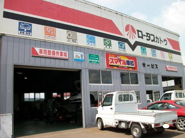 合資会社　加藤自動車整備工場3