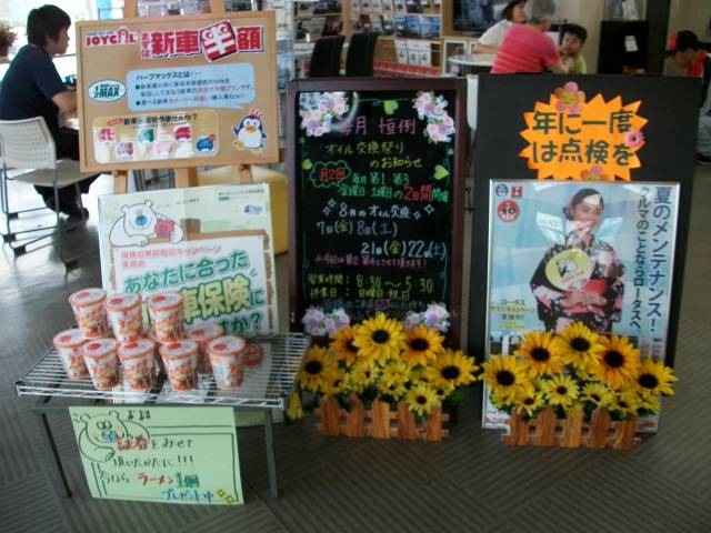 合資会社　加藤自動車整備工場9