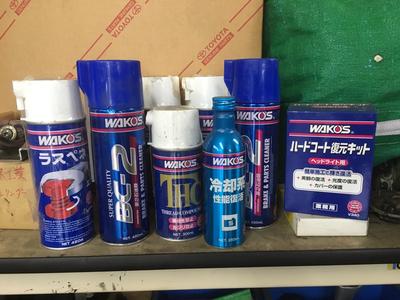 WAKO’Sのケミカル製品多数取り扱い