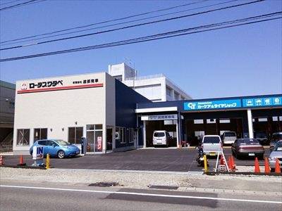 （有）渡部商事の画像