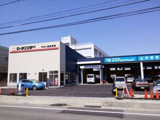 （有）渡部商事