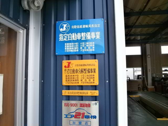 （有）渡部商事4