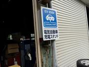 有限会社　小茶自動車4