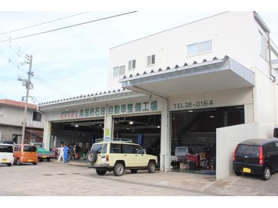 民間車検場を完備！