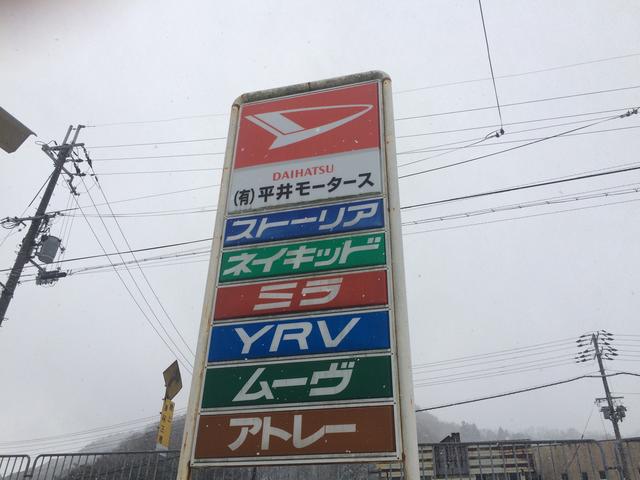 有限会社　平井モータース