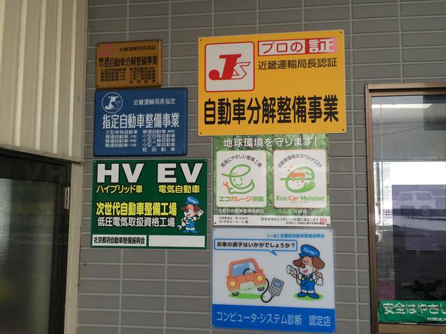有限会社　平井モータース3