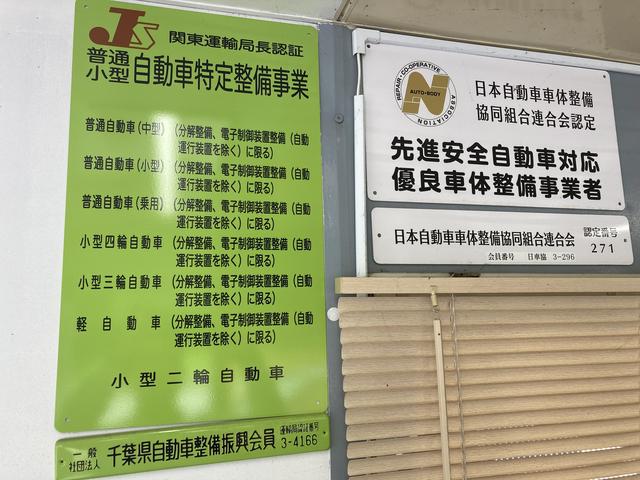 特定整備認証工場