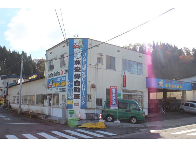 安保自動車です！