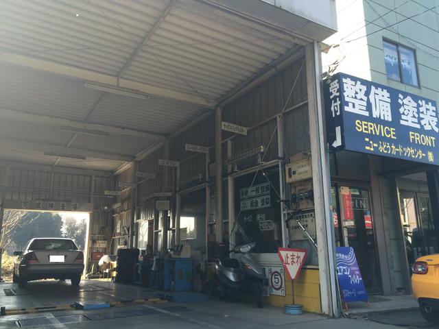 ニューふどうカードックセンター（株）2