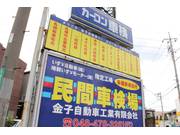 民間車検場なので、車検はお任せ下さい！