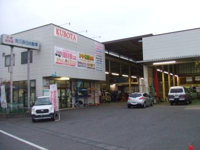 有限会社 久保田自動車の画像